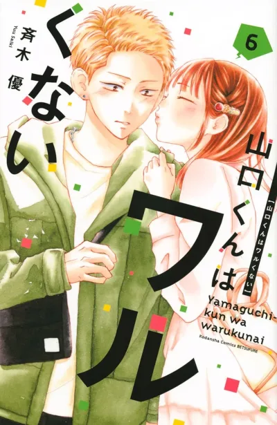 Cover of Volume 6