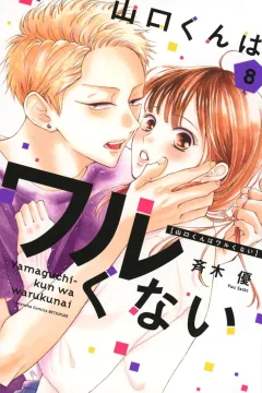 Volume 8