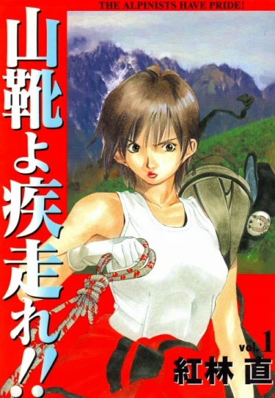 Cover of Vol. 1