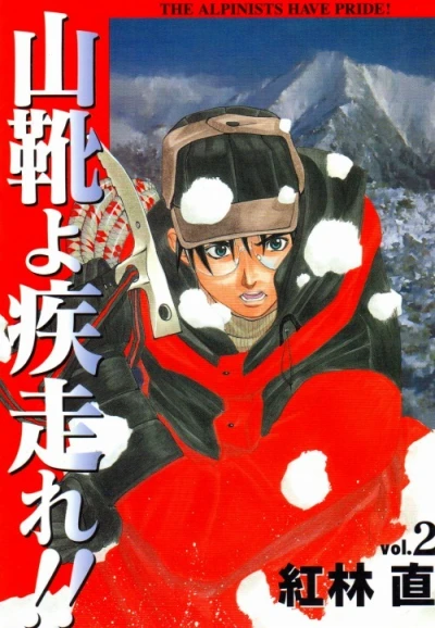 Cover of Vol. 2