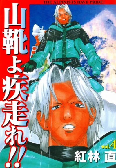 Cover of Vol. 4