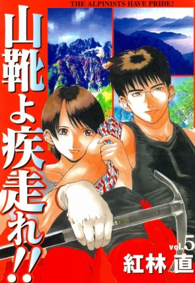 Cover of Vol. 5