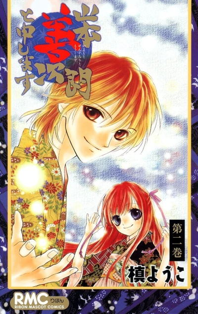 Cover of Vol. 2