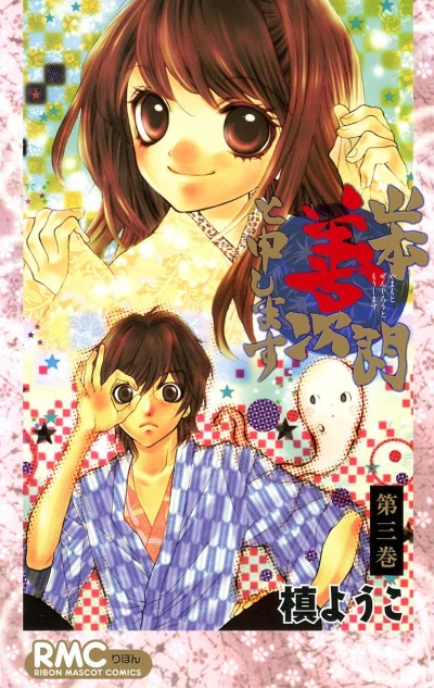 Cover of Vol. 3