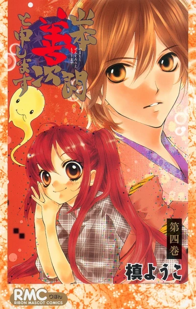 Cover of Vol. 4