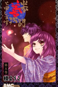 Vol. 5
