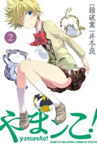 Vol. 2