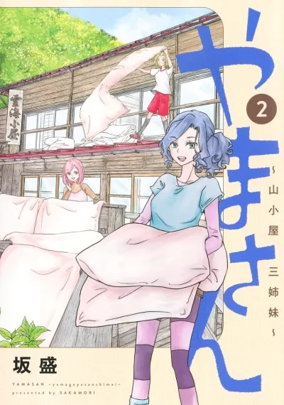 Cover of Vol. 2