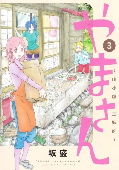 Cover of Vol. 3