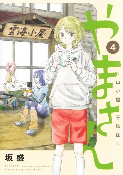 Cover of Vol. 4