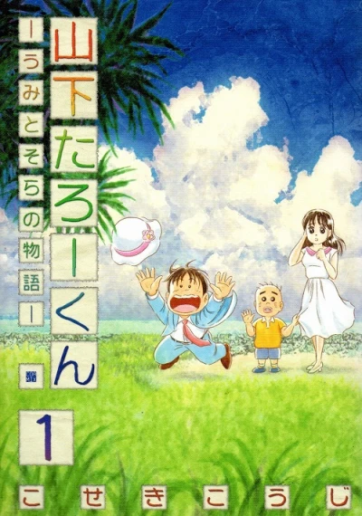 Cover of Vol. 1