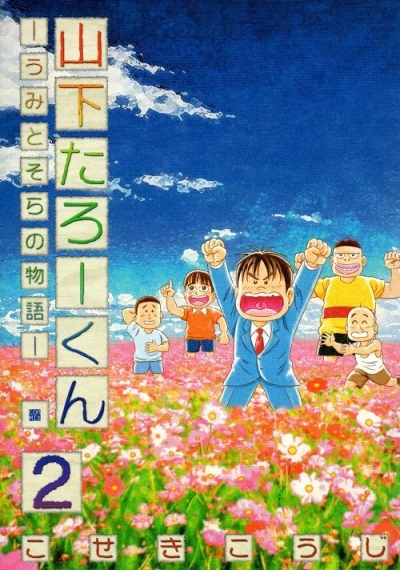 Cover of Vol. 2