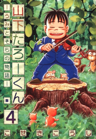 Cover of Vol. 4