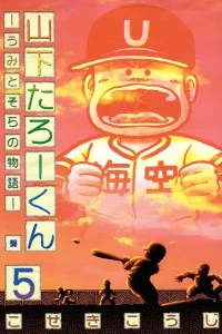 Vol. 5