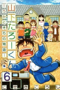 Vol. 6