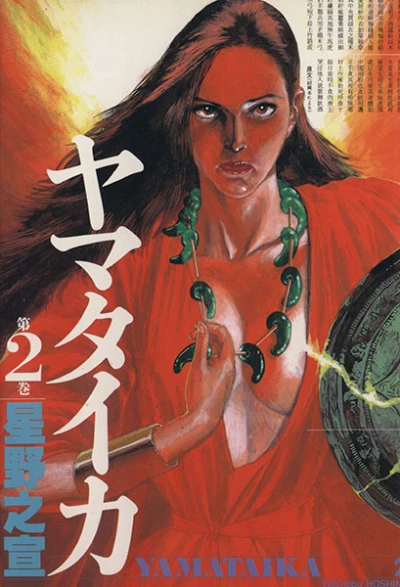 Cover of Vol. 2