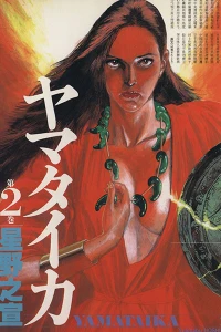 Vol. 2