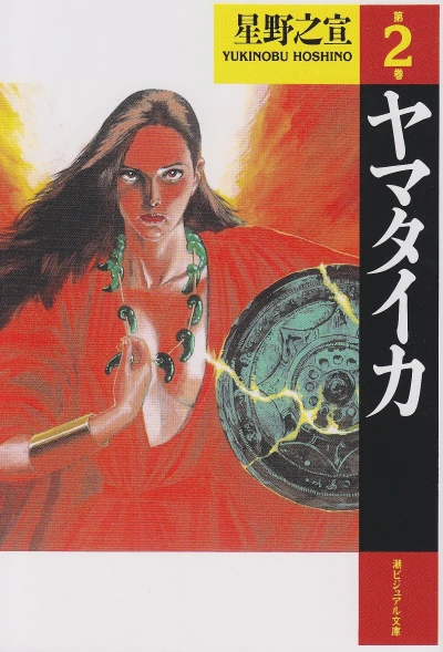 Cover of Vol. 2