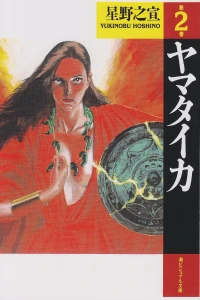 Vol. 2