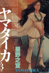 Vol. 3