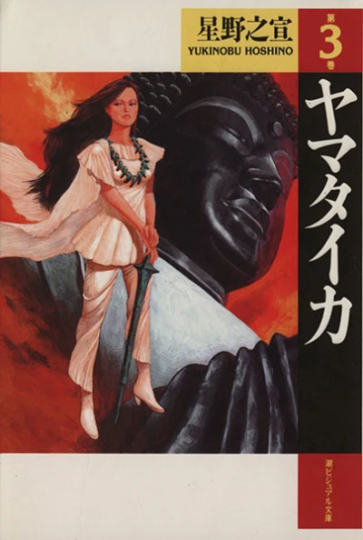 Cover of Vol. 3