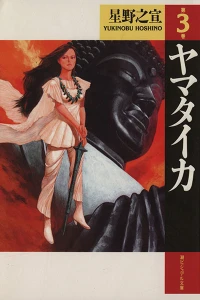 Vol. 3