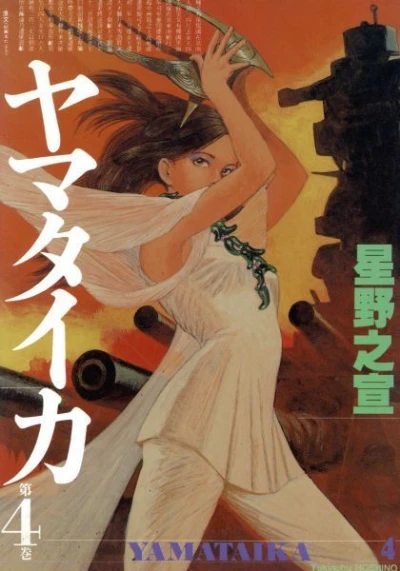 Cover of Vol. 4