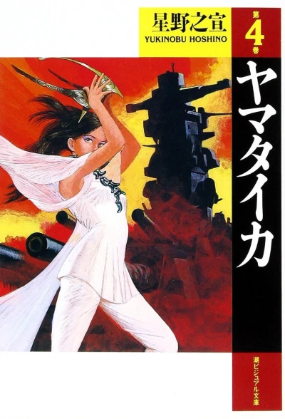 Cover of Vol. 4