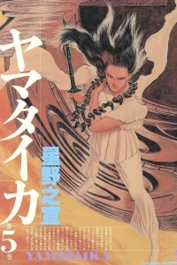 Vol. 5