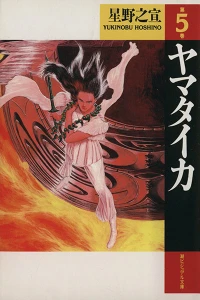 Vol. 5
