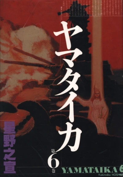Cover of Vol. 6