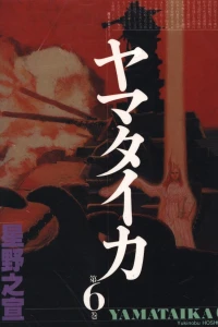 Vol. 6