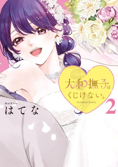 Cover of Vol. 2