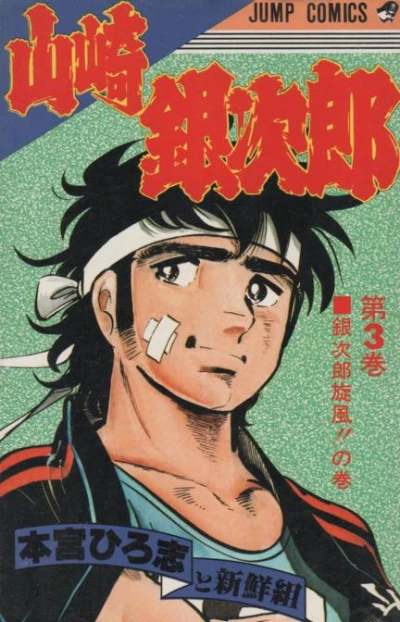 Cover of Vol. 3