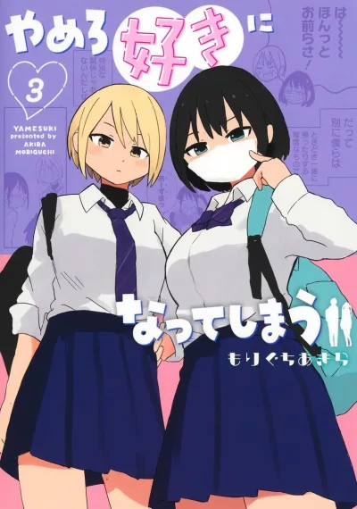 Cover of Vol. 3