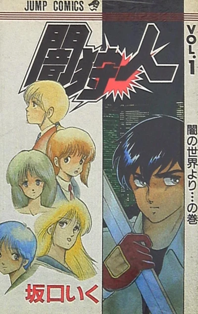 Cover of Vol. 1