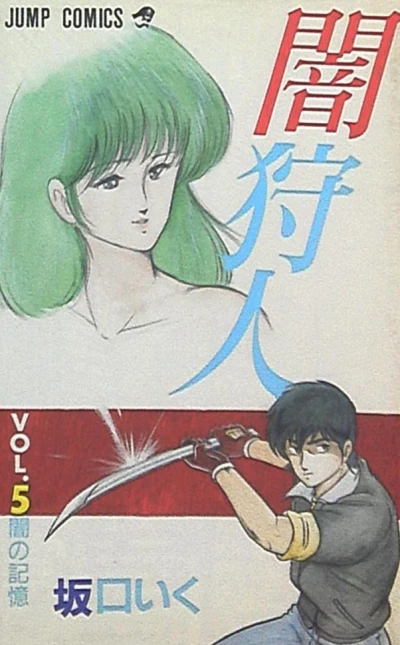 Cover of Vol. 5