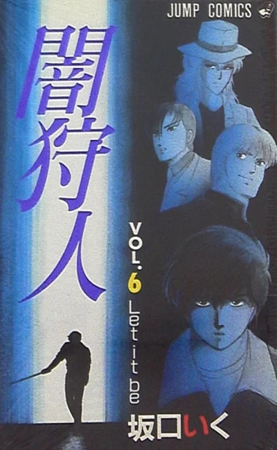 Cover of Vol. 6