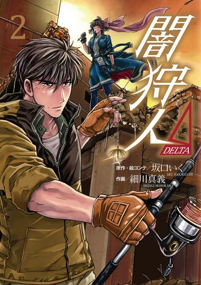 Cover of Vol. 2