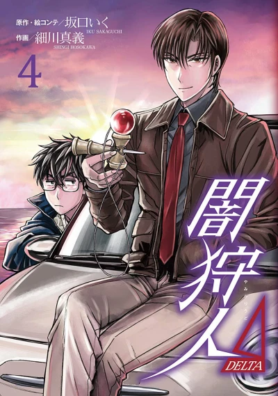 Cover of Vol. 4