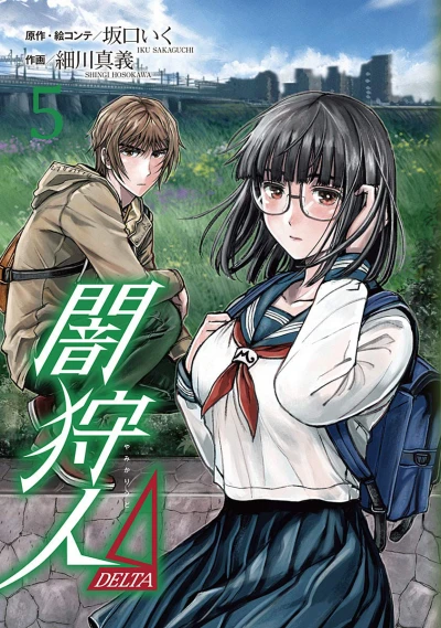 Cover of Vol. 5