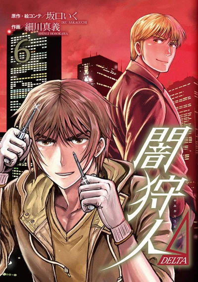 Cover of Vol. 6