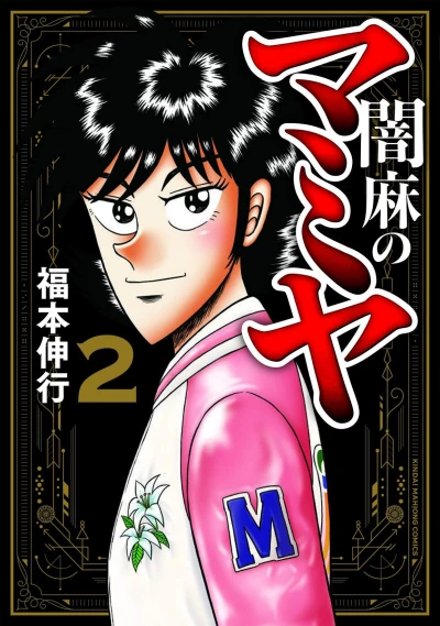 Cover of Volume 2