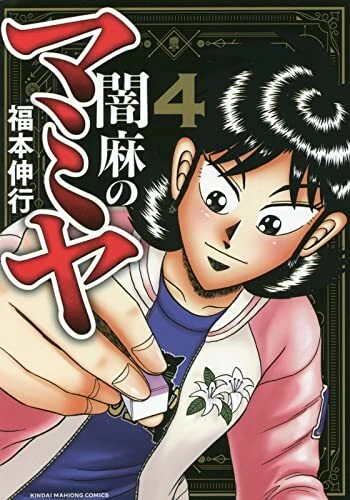 Cover of Volume 4