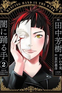 Volume 2