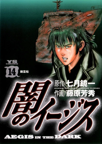 Cover of Vol. 14