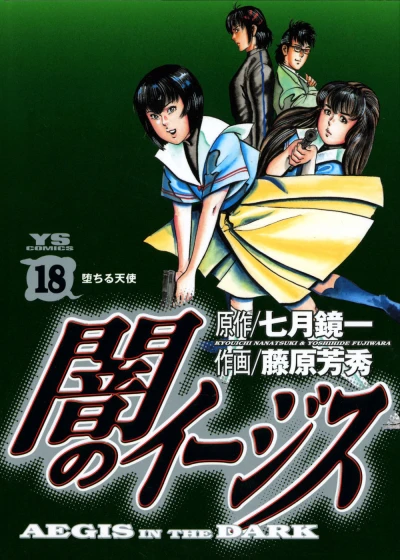 Cover of Vol. 18