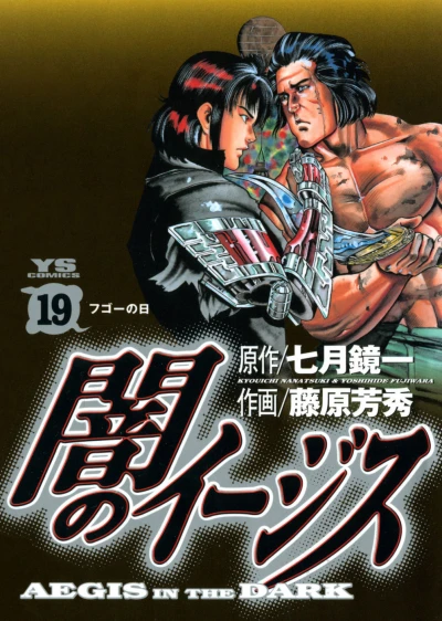 Cover of Vol. 19