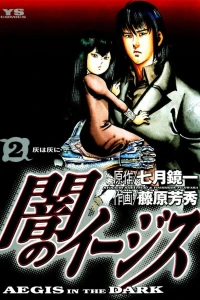 Vol. 2