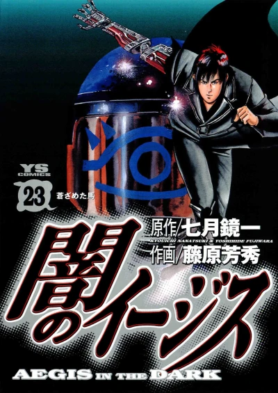 Cover of Vol. 23